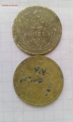 2 Пятака 1928 и 1932 Короткий до 30.12.16 в 22:30 по МСК. - IMG_20161228_143230