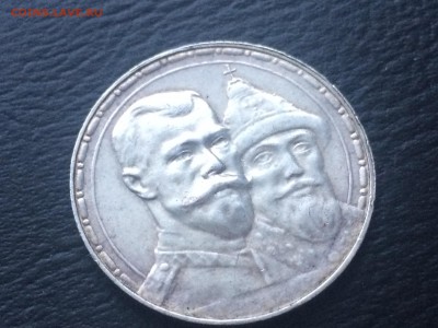 1 рубль 1913 г. 300 лет дому Романовых - IMG_2882.JPG