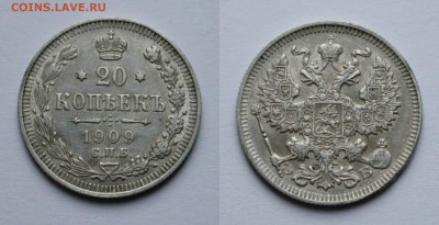 Царизм Серебро и медь на медь - новый коллаж1909