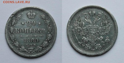 Царизм Серебро и медь на медь - новый коллаж1880