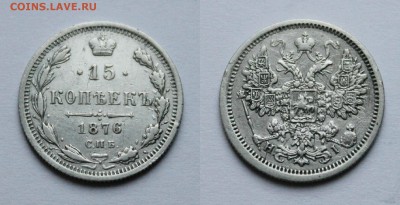 Царизм Серебро и медь на медь - новый коллаж1876