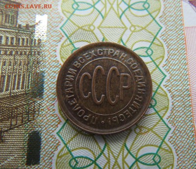 половинка 1928 года - IMG_0029.JPG