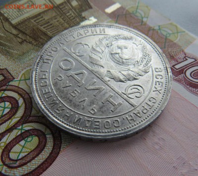 1 рубль 1924 года - IMG_0004.JPG