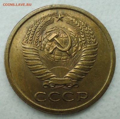 5 копеек 1971 - DSC09963.JPG