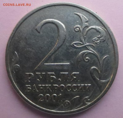 2 рубля Гагарин без знака монетного двора (оценка) - IMG_5634.JPG
