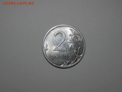 2 рубля 2009 года - P1011234_новый размер.JPG