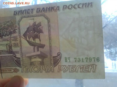 Брак на банкноте 1000 рублей 1995 года! Помогите опознать! - 1006
