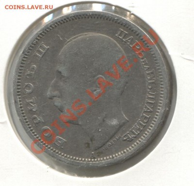 БОЛГАРИЯ 50 ЛЕВОВ 1940 ДО 17.01.11 В 22.00 МСК - Bulgaria50l 001
