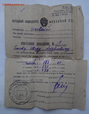 Стар.бумага: прод.карточки,билеты,чеки,справки (пополняется) - DSC02232-1