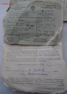 Стар.бумага: прод.карточки,билеты,чеки,справки (пополняется) - DSC02237-1