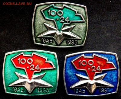 3 знака 100.24 1945-1985,1986,1987  до 30.12.2016 22-00 - PC280303.JPG