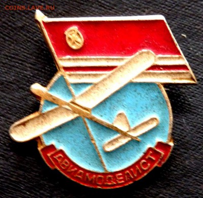 знак авиамоделист  30.12.2016 22-00 - PC280307.JPG