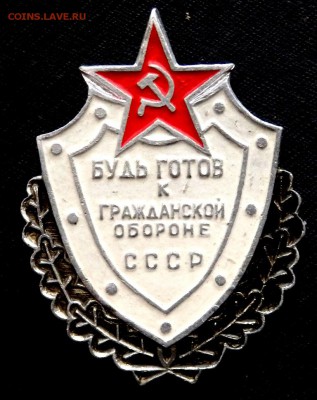 Будь готов к гражданской обороне 2 шт. до 30.12.2016 22-00 - PC280312.JPG