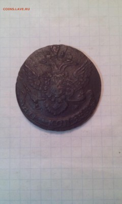 5 Копеек 1788г. Опредилить и оценить. - IMG_20161228_173758