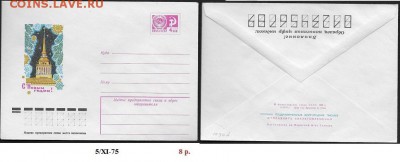 ХМК 1975. С Новым годом! - ХМК 1975. Адмиралтейство