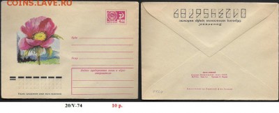ХМК 1974. Пион** - ХМК 1974. Пион
