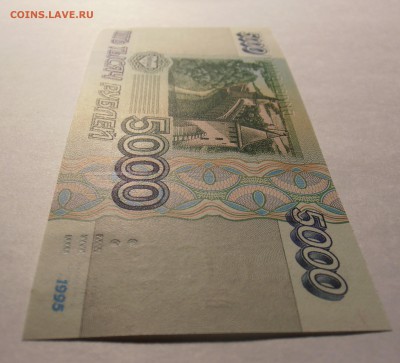 5000 рублей 1995, UNC, до 29.12.2016 в 10-00 Мск, Короткий. - P1010198.JPG
