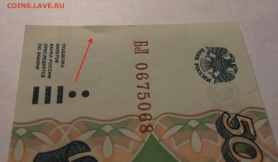 5000 рублей 1995, UNC, до 29.12.2016 в 10-00 Мск, Короткий. - P1010201.JPG