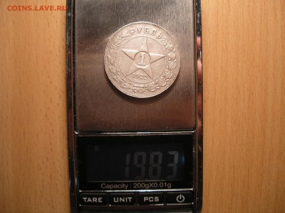 1 рубль 1922 г. ПЛ (котроткий аук) до 30.12.16 г. 22:00 - 10.JPG