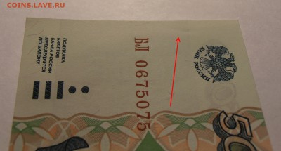 5000 рублей 1995, UNC, до 29.12.2016 в 10-00 Мск, Короткий. - P1010207.JPG