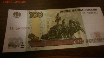 Новая серия экспериментальных соток - УХ 2972324