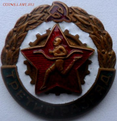 Много значков тяжолых на оценку - SAM_5999.JPG