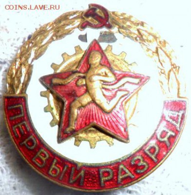 Много значков тяжолых на оценку - SAM_5997.JPG
