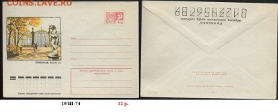 ХМК 1974. Ленинград. Летний сад - ХМК 1974. Ленинград. Летний сад