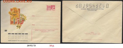 ХМК 1973. Рябина** - ХМК 1973. Рябина