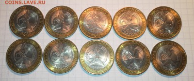 Юбилейные монеты 10 рублей 2005 год. - IMG_20161228_185858
