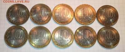 Юбилейные монеты 10 рублей 2005 год. - IMG_20161228_185935