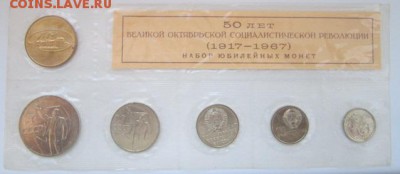 с 200 набор 50 лет сов.власти заппайка до 29.12.2016 в 22:30 - IMG_1833.JPG