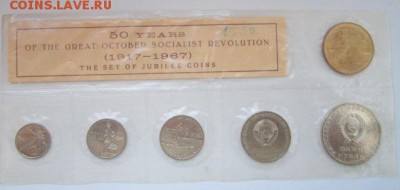 с 200 набор 50 лет сов.власти заппайка до 29.12.2016 в 22:30 - IMG_1832.JPG