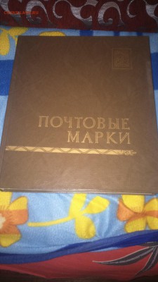 Альбом с марками на 14 двойных листов  Марки Вьетнам,Куба... - DSC_0139.JPG