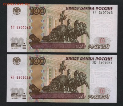 100 р 2004г. опытные, РАДАР И АНТИРАДАР  до 22-00 мск 30.12. - 100 р 2004 УК радар и антирадар аверс