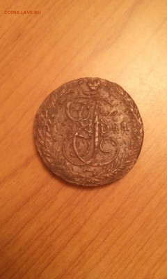 5 Копеек 1788г. Опредилить и оценить. - IMG_20161228_194202