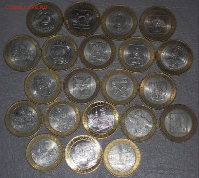 10 РУБЛЕЙ БИМЕТАЛЛ 21 монета РАЗНЫЕ до 2.01.2017 22:00 МСК - DSCN2859.JPG