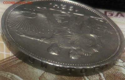 1 рубль 1924 хороший - IMAG0517