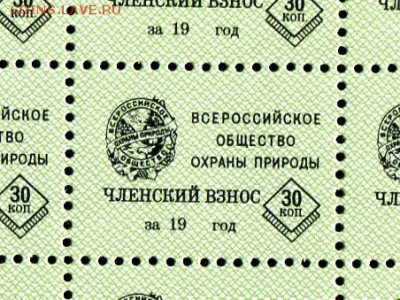 ВООП лист из 100 марок номинал 30 коп. - img003