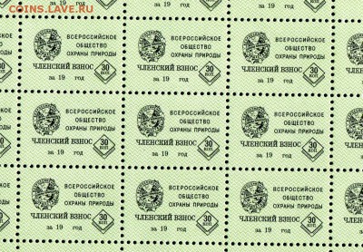 ВООП лист из 100 марок номинал 30 коп. - img002