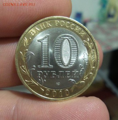 10 Рублей 2010г. Чеченская Республика аук до 30.12.16г - 20161228_203401