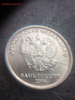 Варианты расколов 1рубль 2016 год - image