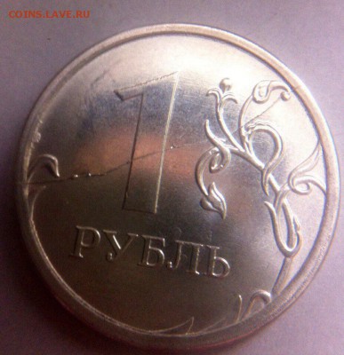 Варианты расколов 1рубль 2016 год - image
