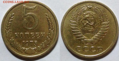 5 копеек 1975 окончание 30.12.2016 в 22.00 мск - IMG_20161228_201938