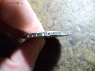 1 рубль 1831 спб нг - DSC04876.JPG