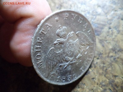 1 рубль 1831 спб нг - DSC04874.JPG
