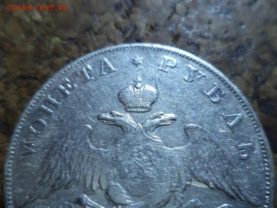 1 рубль 1831 спб нг - DSC04872.JPG