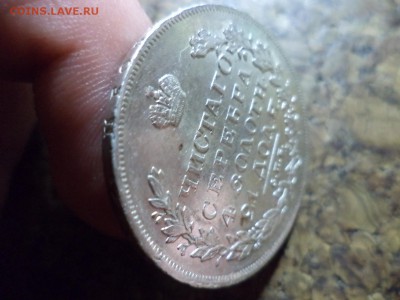 1 рубль 1831 спб нг - DSC04870.JPG