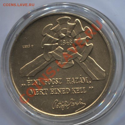 ВЕНГРИЯ 100 ФОРИНТОВ 1998 150 ЛЕТ РЕВОЛЮЦИИ ДО 17.01.11 В 22 - Hungary100f
