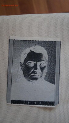 Шелкография. Китай, СССР. Сталин, Ленин, Мао и Маленков. - DSC04155.JPG